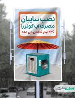 طرح لایه باز بنر پیام شهروندی