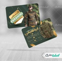 طرح کارت ویزیت فروشگاه لوازم نظامی