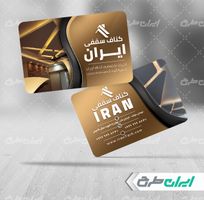 طرح کارت ویزیت کناف سقفی