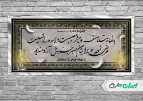 طرح لایه باز بنر تسلیت PSD