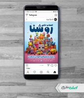پست اینستاگرام فروشگاه اسباب بازی