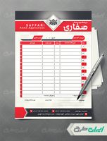 طرح لایه باز فاکتور فروشگاه لوازم خانگی