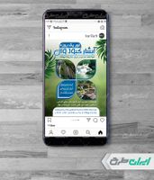 طرح لایه باز پست اینستاگرام تور گردشگری