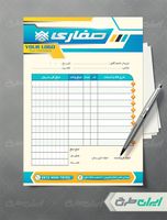 طرح لایه باز فاکتور psd