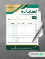 طرح فاکتور تعمیرات لپ تاپ و کامپیوتر