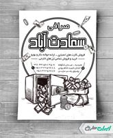 طرح تراکت ریسو صرافی