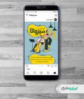 پست اینستاگرام آموزشگاه موسیقی