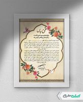 طرح لایه باز لوح تقدیر روز کارمند
