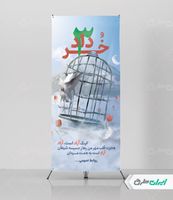 طرح استند سالروز آزاد سازی خرمشهر