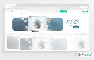 طرح لایه باز بنر سایت کتاب فروشی