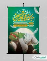 طرح پوستر مراسم شیرخوارگان حسینی