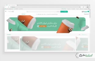 طرح لایه باز بنر سایت لیوان کاغذی