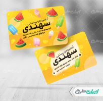 طرح لایه باز کارت ویزیت بستنی فروشی