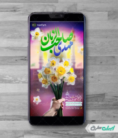 استوری اینستاگرام آغاز امامت حضرت مهدی (عج)