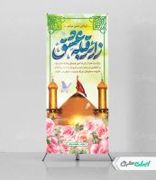 طرح استند کربلایی با تایپوگرافی زائر قبله عشق