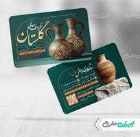 طرح کارت ویزیت آموزشگاه سفالگری