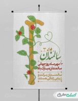 طرح بنر لایه باز روز جهانی سالمندان