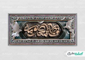 طرح پلاکارد وفات حضرت معصومه (س)