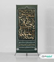 طرح لایه باز استند وفات حضرت معصومه (س)