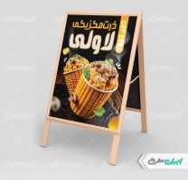 طرح لایه باز بنر هشتی ذرت مکزیکی