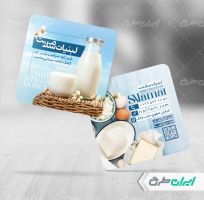 طرح لایه باز کارت ویزیت لبنیات فروشی