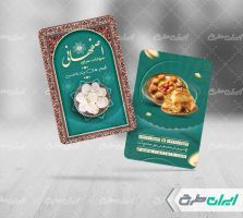 طرح کارت ویزیت سوغات سرا