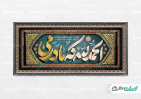 طرح پلاکارد دهه فاطمیه