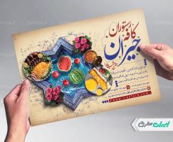 طرح لایه باز تراکت رستوران