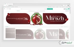 طرح بنر سایت تخفیف یلدایی