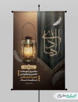 طرح پوستر شهادت امام علی النقی (ع)