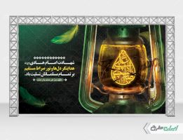 طرح بنر شهادت امام هادی (ع)