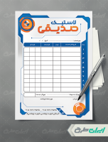 طرح فاکتور فروشگاه رینگ و لاستیک