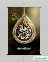 طرح پوستر وفات حضرت زینب (س)