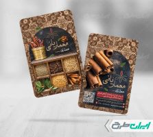 طرح لایه باز کارت ویزیت عطاری