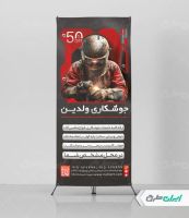 طرح استند جوشکاری و برشکاری