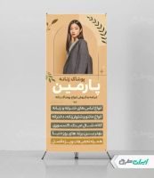 استند فروشگاه پوشاک زنانه