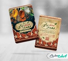 طرح لایه باز کارت ویزیت عطاری