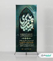 استند وفات حضرت زینب (س)