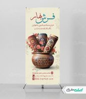 طرح استند فروشگاه فرش و موکت