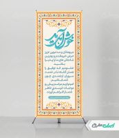 استند خیر مقدم