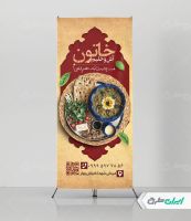 طرح رایگان استند آش فروشی