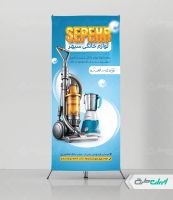 طرح استند فروشگاه لوازم خانگی