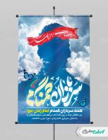 طرح پوستر هفته سربازان گمنام