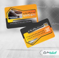 طرح لایه باز کارت ویزیت فروش و نصب ایزوگام