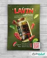 طرح لایه باز تراکت ترشی فروشی