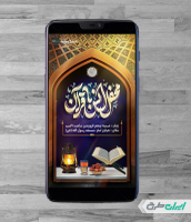 استوری اینستاگرام مراسم قرآن خوانی