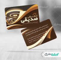 طرح کارت ویزیت کناف سقفی