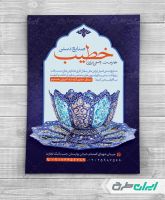 طرح لایه باز تراکت فروشگاه صنایع دستی