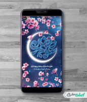 طرح استوری ماه رمضان