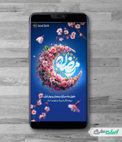 طرح لایه باز استوری ماه رمضان